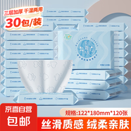 【超低價】乳霜紙柔潤保濕嬰兒紙巾超柔抽紙寶寶云柔巾家庭裝 3層 120張*30包