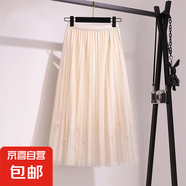 2025春夏新款高腰顯瘦百褶裙釘珠網(wǎng)紗半身裙女中長款大擺a字紗裙 5522溫柔杏【釘珠款】 M 推薦【96-105斤】