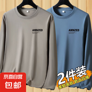 秋冬季新款男士長袖t恤休閑簡約圓領ins上衣休閑體恤上衣打底衫男 【長袖小】AMN卡其+AMN霧藍 XL