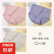 純棉內(nèi)褲女士大碼胖mm純棉抗菌襠高腰收腹純色2025短褲新款三角褲 A組：富婆+吉祥+如意福（3條） XXL