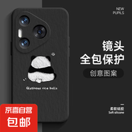 適用華為Pura70手機(jī)殼P60Pro女mate50新款nova13全包暢享70防摔40飯團(tuán)熊貓30超薄20卡通9保護(hù)套se 經(jīng)典黑-飯團(tuán)熊貓R黑 mate60