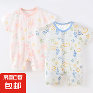 【哈衣兩件裝】 初生嬰兒連體衣夏季0-1歲薄款寶寶短袖純棉空調(diào)服 夏薄款-兩件(粉桃花+喜樂福) 66cm (2-4個(gè)月/12斤以內(nèi))