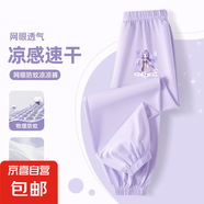 女童防蚊褲夏季2025新款冰絲涼感褲子兒童薄款洋氣百搭束腳褲童裝 紫 冰雪少女紫X 110