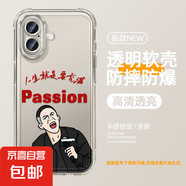 適用蘋(píng)果16手機(jī)殼付航語(yǔ)錄16pro卡通16plus透明硅膠軟殼16promax全包15/14/13/12新款保護(hù)套可愛(ài) 透明-充滿(mǎn)激情 蘋(píng)果6s