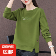 圓領(lǐng)女士衛(wèi)衣女2025年春秋季新款減齡百搭加絨顯瘦長袖休閑上衣 果綠色（不加絨） 3XL (140-152斤)