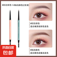 Maxfine莫蘭迪雙頭極細眉筆化妝品眉筆防水不暈染正品學生美妝 #05灰棕色+#06淺咖色