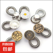 擴(kuò)腰紐扣免釘縫牛仔褲腰圍小改大可調(diào)節(jié)伸縮男女褲腰金屬延長(zhǎng)扣子 8個(gè)裝擴(kuò)腰扣