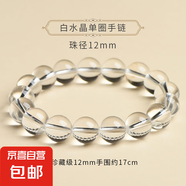 7A級(jí)別凈水級(jí)全凈體仿白水晶消磁之石玻璃體高冰透飾品DIY手串 12mm