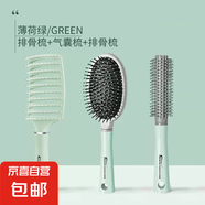 【已售20萬(wàn)】氣墊梳子按摩女士專(zhuān)用長(zhǎng)發(fā)頭發(fā)卷發(fā)神器家用靜電蓬松 特惠三件套【綠色】