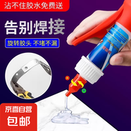 膠水強(qiáng)力焊接劑萬(wàn)能通用石材鐵木材補(bǔ)鞋塑料油性涂刷化工類輔料 【強(qiáng)效濃縮萬(wàn)能膠王】 【1瓶/50克】送滴管+底座