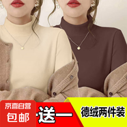 【舒適親膚】雙面德絨保暖打底衫女秋冬季百搭修身顯瘦內(nèi)搭 杏色+咖啡色 3XL-建議135-150斤