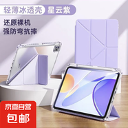 適用ipad保護套9代10代pro11英寸Air654防彎抗摔3+y型帶筆槽9.7mini67平板保護殼氣囊全包亞克力 無(wú)筆槽款丨3+Y折丨橫豎支撐【風(fēng)韻紫】 iPad 2022版 第10代 (10.
