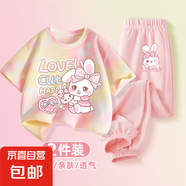 【女童夏套裝】2025新款夏季兒童夏裝洋氣時(shí)髦大童休閑運(yùn)動褲女孩 小樂兔黃粉+兔美美K嫩粉 110 【推薦體重32~43斤】