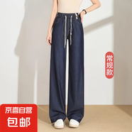 【冰絲感】高個(gè)子復(fù)古藍(lán)闊腿褲2025天絲垂感牛仔褲女夏季休閑長褲 丹寧藍(lán)常規(guī) 建議身高160-170 4XL