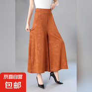 裙褲女2025夏季提花垂墜感寬松高檔闊腿褲高腰百搭松緊腰媽媽褲 橘色 #8132 XL