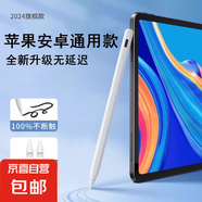 2024新款通用電容筆手機(jī)平板適用蘋果ipad小米OPPO華為VIVO安卓細(xì)頭觸控手寫筆madpad pro11SE 磁吸/不斷觸【通用款】全系列手機(jī)平板通用