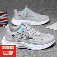 2025新款男鞋網(wǎng)面運(yùn)動(dòng)鞋潮流網(wǎng)面百搭透氣學(xué)生跑步休閑運(yùn)動(dòng)鞋 灰色 【網(wǎng)面款】 41 【標(biāo)準(zhǔn)運(yùn)動(dòng)碼】