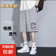 夏季純棉印花短褲男款寬松休閑運動五分褲 壹皇CM617灰色 2XL
