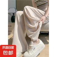 透氣防蚊褲山本褲女薄款高腰垂感休閑直筒褲春秋慵懶風(fēng)闊腿褲 米杏色 M