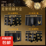 【富貴鳥(niǎo)制造商】男士?jì)妊澘咕念w磁石平角褲薄磁療純棉四角黑金 801+801+803+803 4條 3XL 150-180斤
