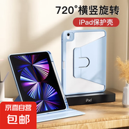 適用iPad9代pro11寸Air654全包防彎抗摔mini67帶筆槽旋轉(zhuǎn)支撐亞克力10代10.9寸air3九十平板保護(hù)套 橫豎旋轉(zhuǎn)支撐【白冰藍(lán)】 iPad Air1/Air2【9.7寸】