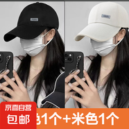 【熱巴同款】加大棒球帽帽子男女大頭圍顯臉小春夏字母百搭棒球帽 【米色+黑色】2個-側(cè)標(biāo)