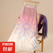 春夏新款漸變色網(wǎng)紗半身裙女中長款a字仙女裙顯瘦紗裙百褶裙 1365 漸變-蜜粉 單裙 M 推薦【100-115斤】