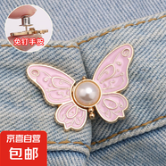 蝴蝶收腰扣子牛仔褲腰圍調(diào)節(jié)固定紐扣褲子免打孔可拆扣配件 粉色1付裝