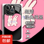 蘋果手機殼愛心兔子iPhone16高顏值百搭小米15Ultra全包紅米note14/13硬殼防摔RedmiK80高級手機殼 黑色玻璃殼-【愛心兔子】 小米9