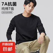 【7A抗菌純棉T恤】基礎(chǔ)打底衫長袖T恤休閑內(nèi)搭男女同款T25-01 黑色 L 建議：110-125斤