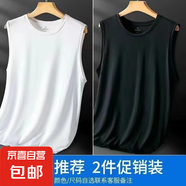冰絲背心男士運(yùn)動夏季網(wǎng)眼透氣速干體恤衫涼感無袖t恤坎肩汗背心 白色+黑色【兩件裝】 3XL