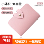 【多卡位】卡包男女迷你小巧錢(qián)包多功能銀行卡證件卡套防消磁卡夾 可愛(ài)粉【雙面插卡-24位】