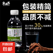 泉無界純五糧酒小瓶白酒簡裝酒半斤裝散裝52度濃香型特價糧食白酒 52度 255mL 2瓶 泉無界五糧酒綠標