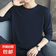 妄潮清倉長袖t恤男士春夏季寬松圓領(lǐng)純色短袖簡約休閑內(nèi)搭打底衫 【涼感清倉跑量款】純色長T藏青 3XL 建議體重140-150斤可穿