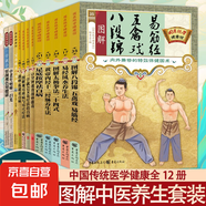 國醫(yī)絕學健康館圖解養(yǎng)生經(jīng)典套裝家庭保健中醫(yī)書籍養(yǎng)生經(jīng)典套裝百病食療刺血神農(nóng)本草經(jīng)自療法中醫(yī)養(yǎng)生家庭 國醫(yī) 一學就會 察言觀色知健康