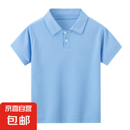 【夏季男童Polo衫】翻領(lǐng)純色薄款運(yùn)動上衣休閑T恤中大童POLO衫 藍(lán)色 140cm【歐碼偏大】