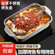 【爆款好物】不銹鋼烤魚盤烤面包盤子燒烤小龍蝦盤干鍋長方形盤 大號淺款