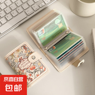 卡包大容量多卡位男士長(zhǎng)款卡片包女防消磁銀行卡套名片夾證件收納 盛夏之約【20卡位+2證件位】