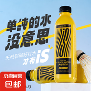 【is蘇打水】天然弱堿五大連池飲用0糖0汽0添加小分子水 五大連池蘇打水380ml*12瓶