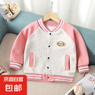 新款兒童棒球服秋冬季寶寶加厚華棉外套男女童寶寶休閑洋氣開衫 粉紅色 80 80cm