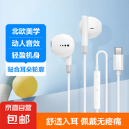 有線耳機(jī)Type-C蘋(píng)果數(shù)字解碼通用入耳式通話游戲音樂(lè)HiFi音質(zhì)超好適用蘋(píng)果/華為/小米/安卓手機(jī) Type-C接口-白色