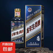 【龍年生肖白酒】53度醬香型白酒陳釀純糧食酒水禮盒裝 53%vol 500mL 6瓶