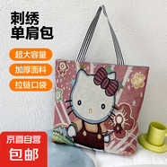 【物超所值】時(shí)尚休閑帆布包女單肩包上班托特包帆布袋卡通包包 凱帝貓 大包