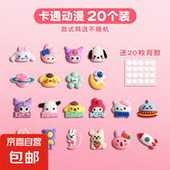 3D卡通立體貼片可愛創(chuàng)意立體貼兒童筆筒水杯子手機(jī)殼無痕不留膠貼畫手工咕卡奶油膠diy發(fā)夾裝飾便宜迷你 20個(gè)D款（送20枚無痕背膠）