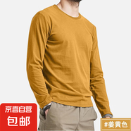 新款秋冬純棉圓領(lǐng)領(lǐng)長(zhǎng)袖T恤男士上衣薄款打底衫內(nèi)衣內(nèi)搭修身百搭 姜黃 4XL