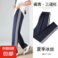 校服褲子夏季冰絲春秋藏青色一道杠二條杠藏藍(lán)色初中高中生小學(xué)生 藏青三杠-夏季薄款 175 (2XL) 【建議身高165-170】