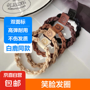 【韓系爆款】新款麻花辮子頭繩發(fā)圈高級感發(fā)飾高馬尾皮套 編制笑臉發(fā)圈-1根隨機