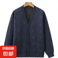 中老年男士春秋提花針織衫爺爺外套V領(lǐng)開(kāi)衫上衣寬松毛衣老人外套 藍(lán)灰色 XL 建議【125-140斤】