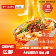 【網(wǎng)紅熱賣】太和板面安徽牛肉板面沖泡非油炸面地方風(fēng)味宿舍速食 鹵香牛肉味1桶（嘗鮮）