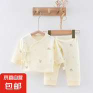 【秋衣秋褲四季款】四季款新生兒純棉套裝A類開(kāi)襠 小太陽(yáng) 66